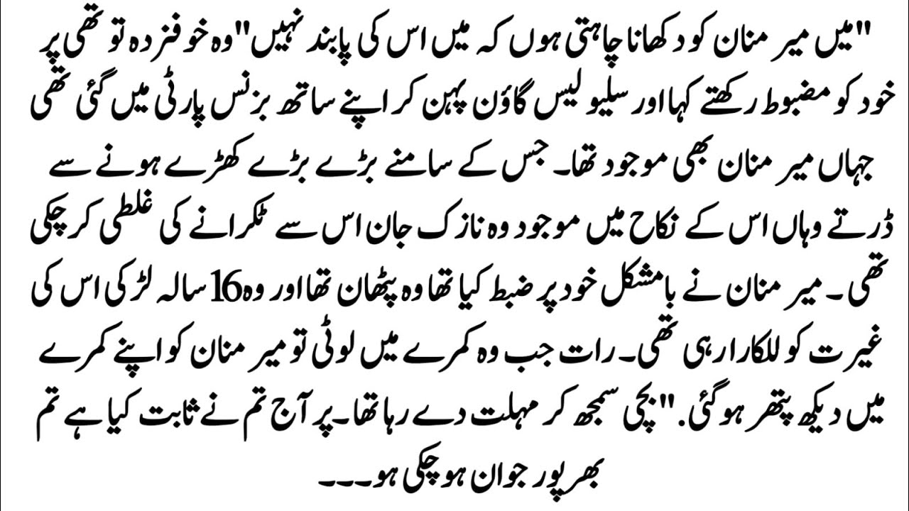 Urdu Novel 