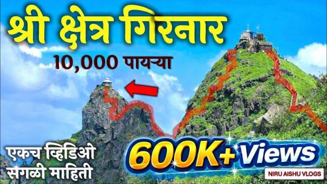 Dutt Maharaj's Original Paduka | Have a wonderful view of Mount Girnar once Girnar History Travel Guide