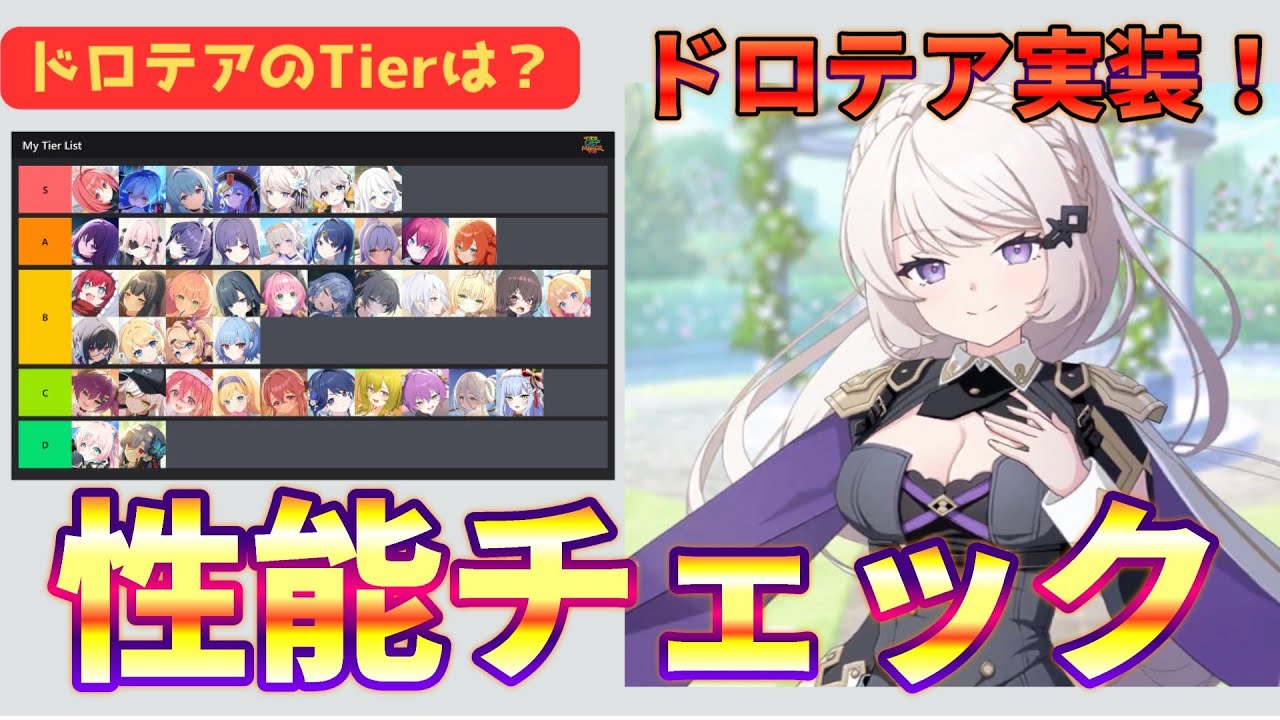 【マブガル】ドロテア性能チェック！質問・初見大歓迎【マブラヴガールズガーデン】