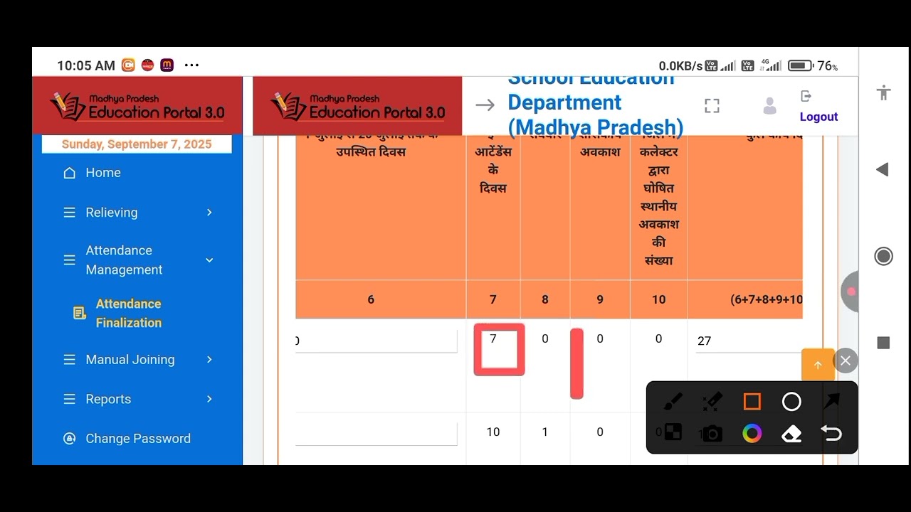 Atithi shikshak E-attendance forword to sankul/gest teacher attendance kaise forword / sws education
