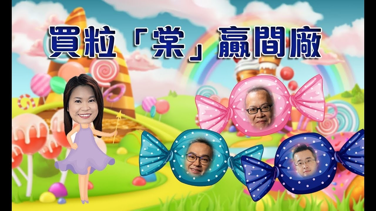 瑞銀集團特約 - 買粒「棠」贏間廠 20260223 - 主持：冼潤棠(棠哥)、 譚朗蔚、沈振盈(沈大師)、羅尚沛(Eugene)