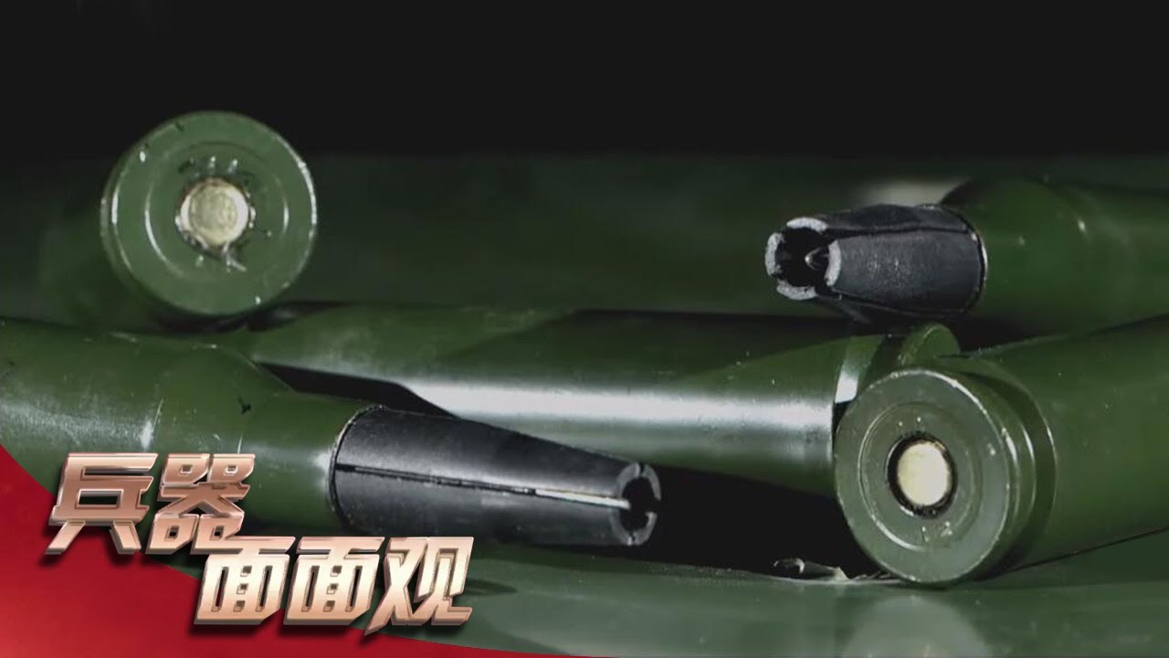 超级武器·子弹（下）：探秘解放军的弹药箱！钨心脱壳穿甲弹摧毁力超强 双弹头让单挺机枪火力倍增！「兵器面面观」| 军迷天下
