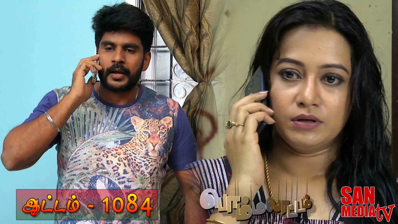 BOMMALAATAM - பொம்மலாட்டம் - Episode 1084 (29/07/2016)