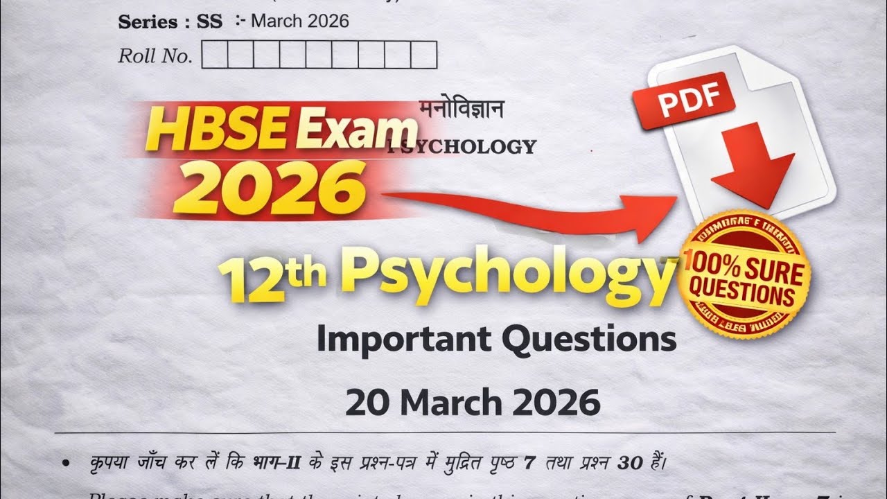 HBSE class 12th Psychology paper 2026 | 20 march 2026 | hbss 12 Psychology varshik paper 2026 | 