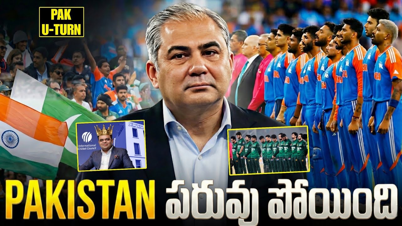 Pakistan U-Turn on India T20 Matches? | Cricket, Money & Geopolitics Explained in Telugu