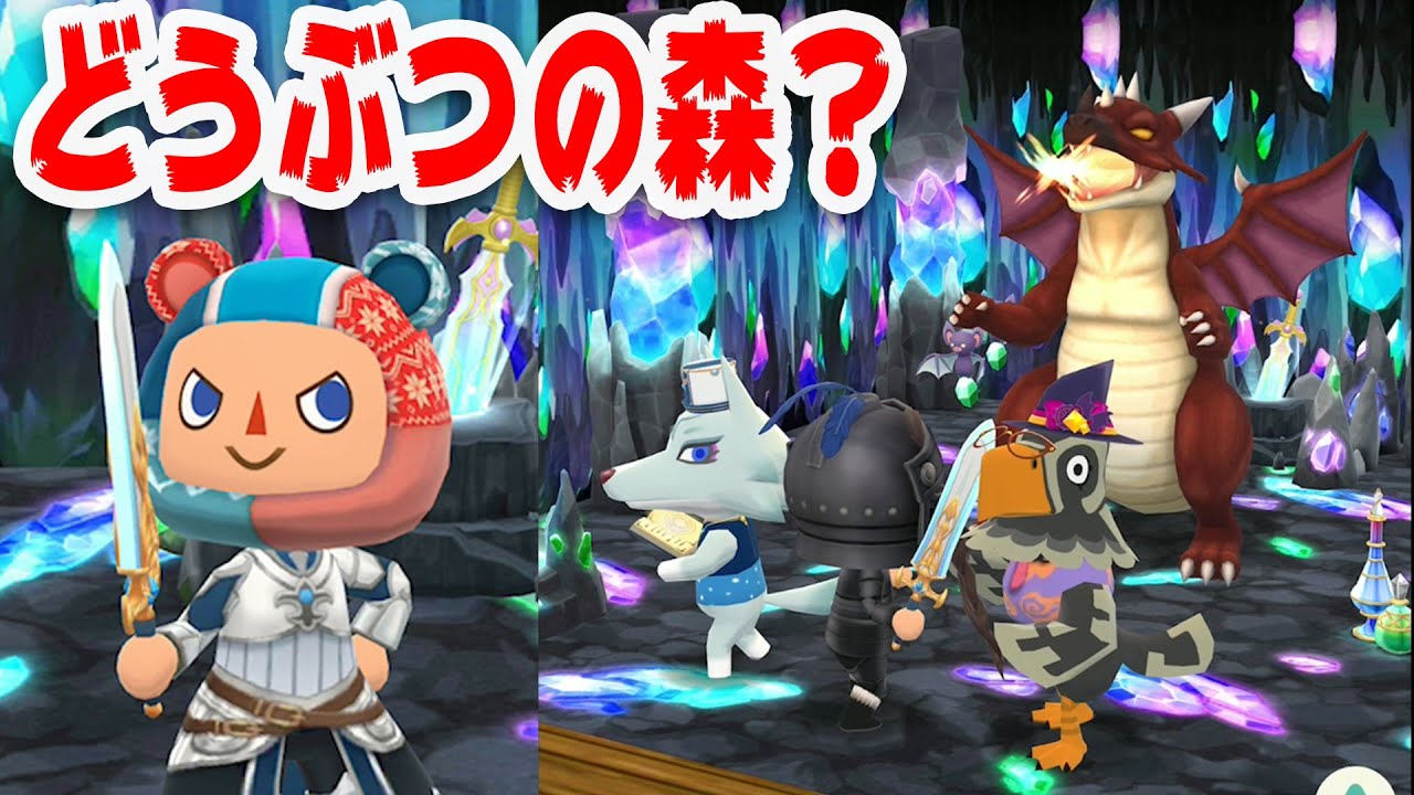 どうぶつの森に武器が実装！？もはや別ゲーじゃん！！