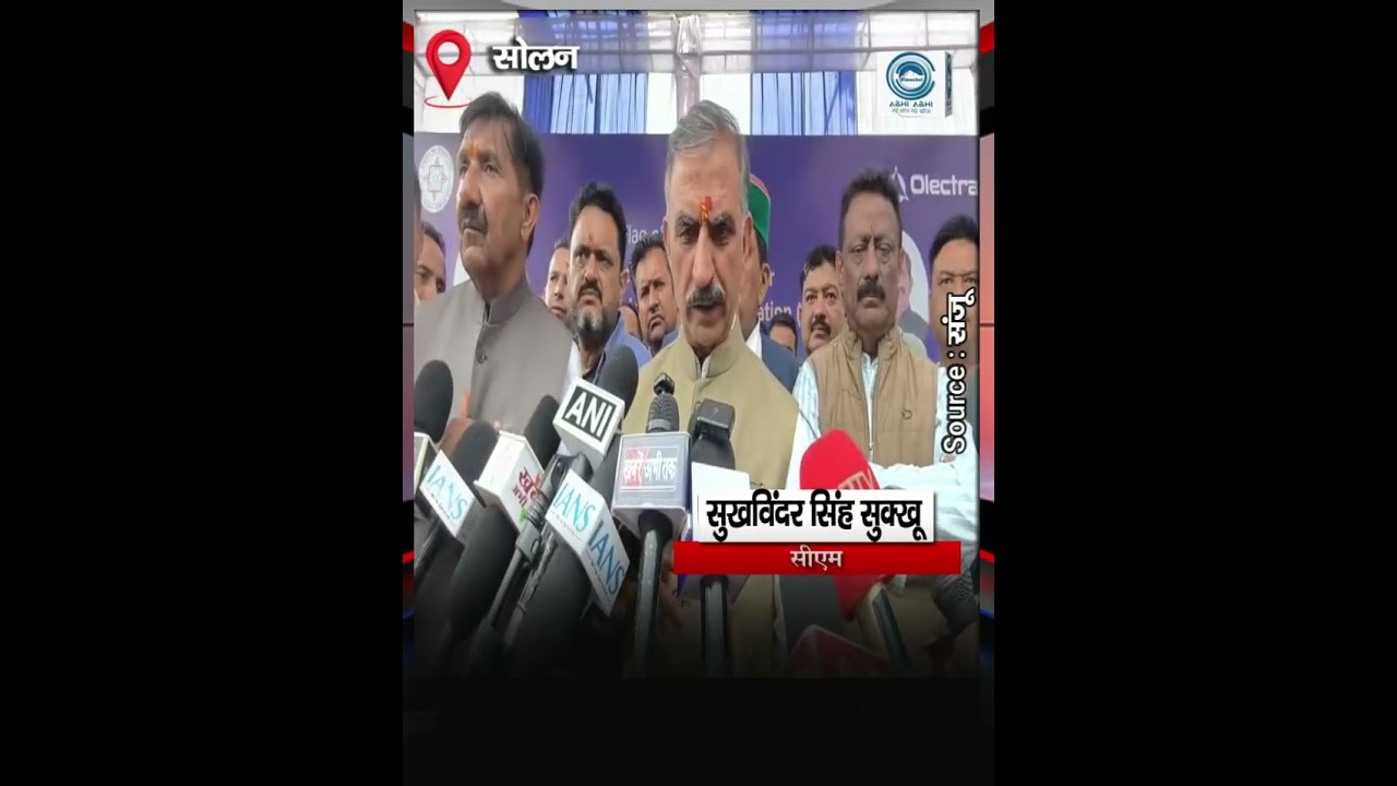 CM Sukhu/ Himachal Police / Suspension