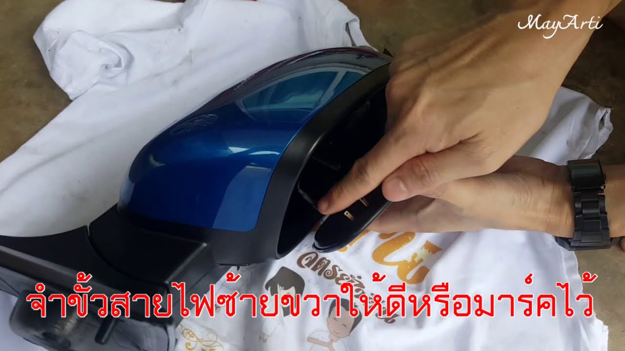 เปลี่ยนเฟืองกระจกมองข้าง * เชฟโรเลต โซนิค * chevrolet sonic