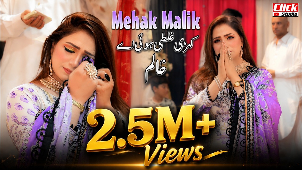 Kehri Gal Toon Rusiya Vatnaein | Mehak Malik | Wedding Dance Performance 2024 | Click Studio