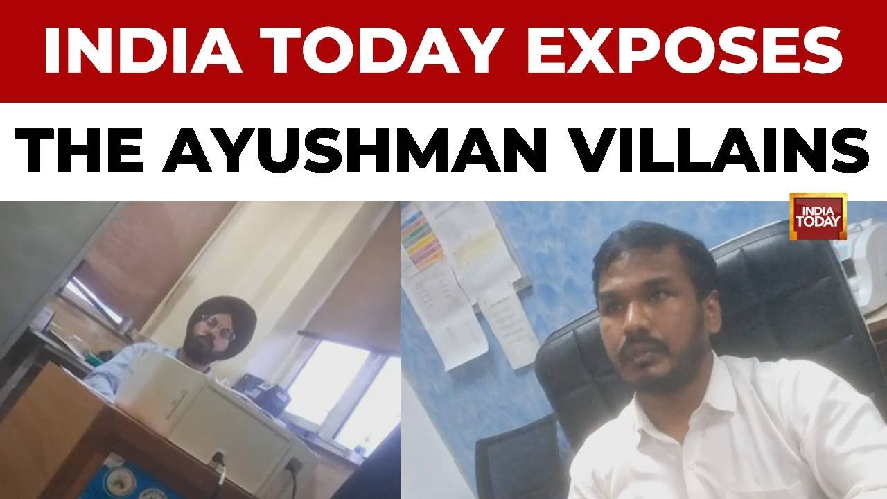 India Today Expose: Critical Loopholes in the Ayushman Bharat | Hospitals Deny Scheme Benefits