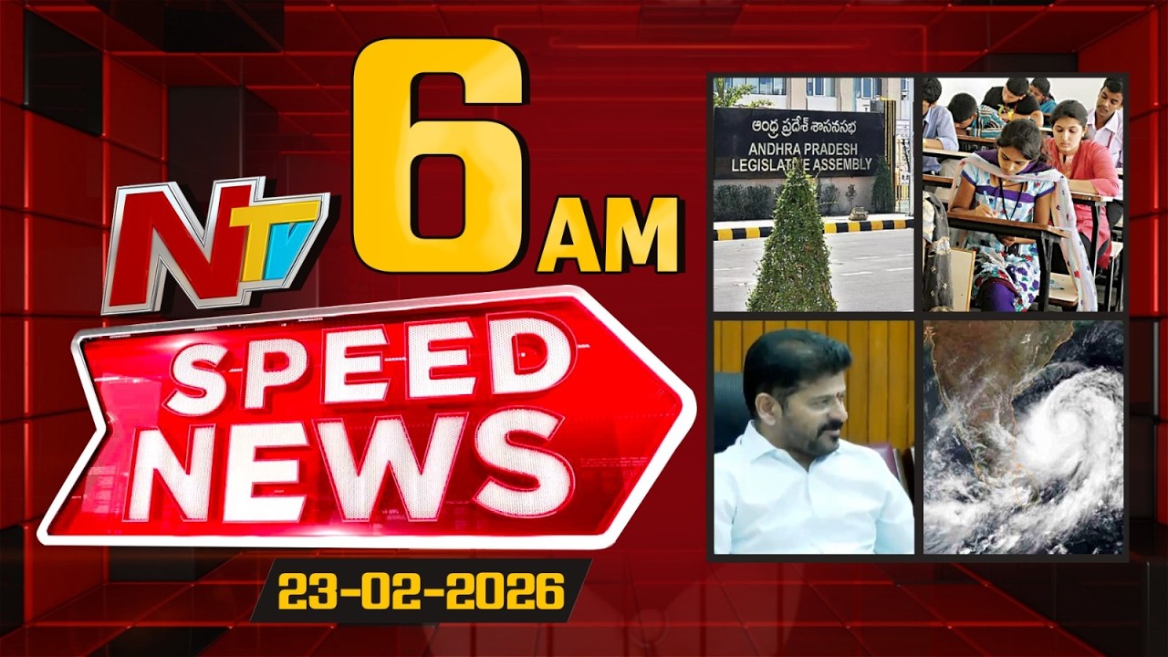Speed News | 06 AM News Headlines | 23-02-2026 | NTV Telugu