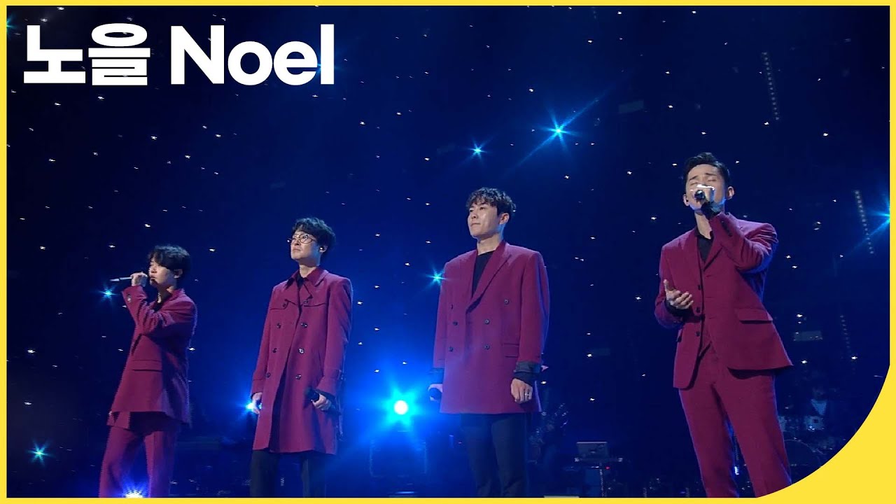 가을이 오면 생각나는✨노을 NOEL✨ 무대 모음 | 유희열의 스케치북 | 잼플 | KBS 방송