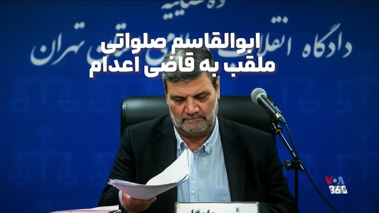 ابوالقاسم صلواتی؛ ملقب به قاضی اعدام