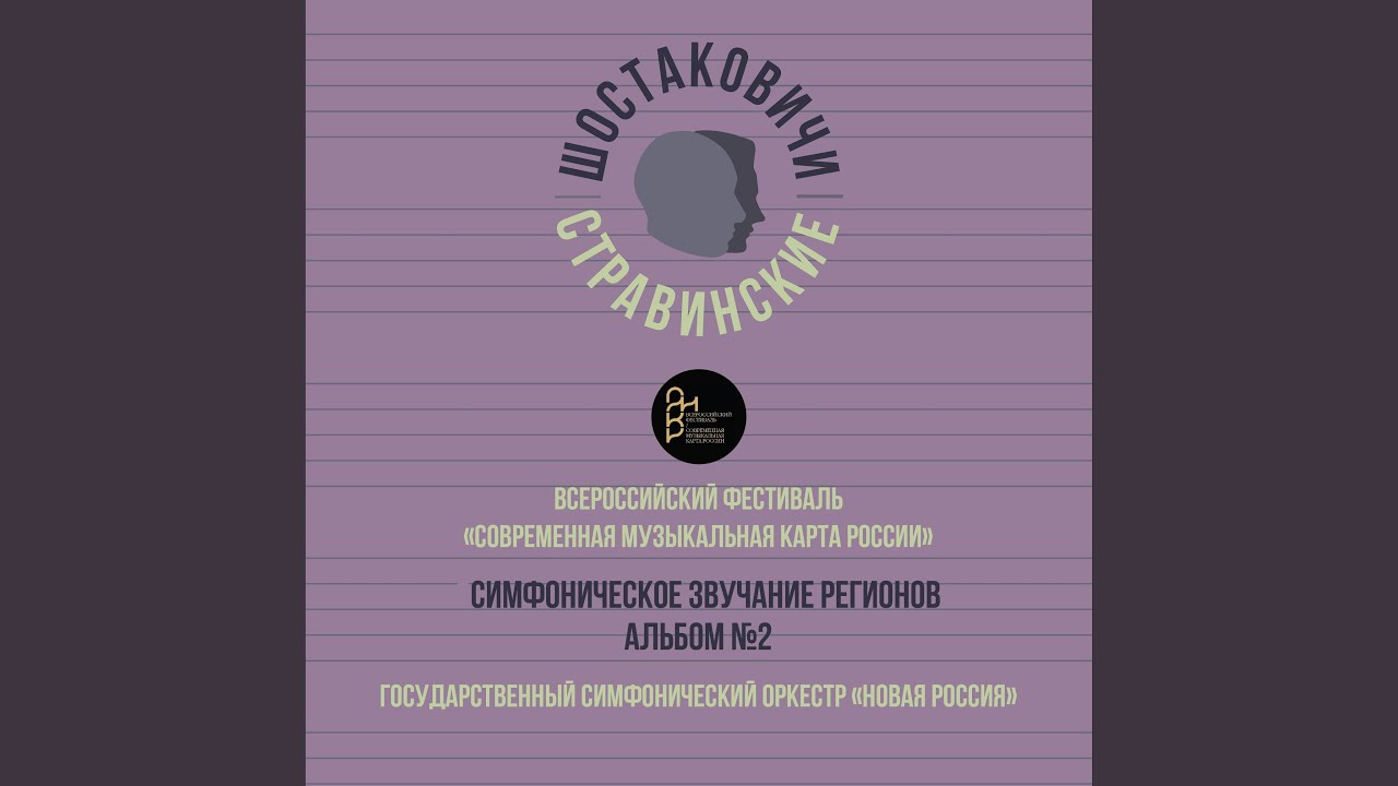 «Посвящение героям Урала»