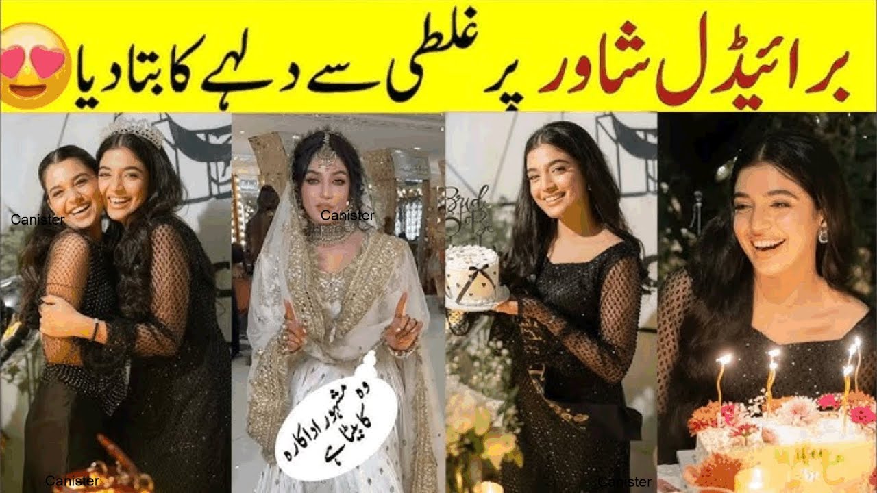 Laiba Khan Bridal Shower | Laiba Khan Wedding video |Laiba Khan  DUA E KKHAIR | Laiba Khan Shaddi