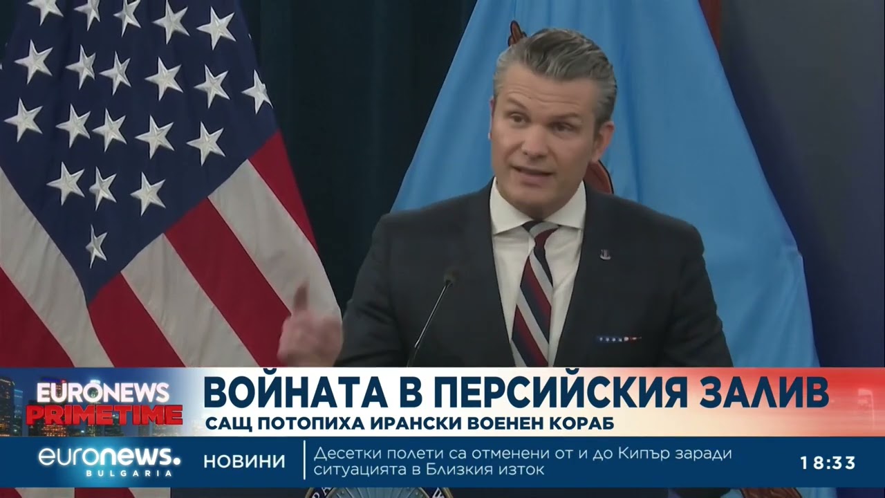САЩ потопиха ирански военен кораб