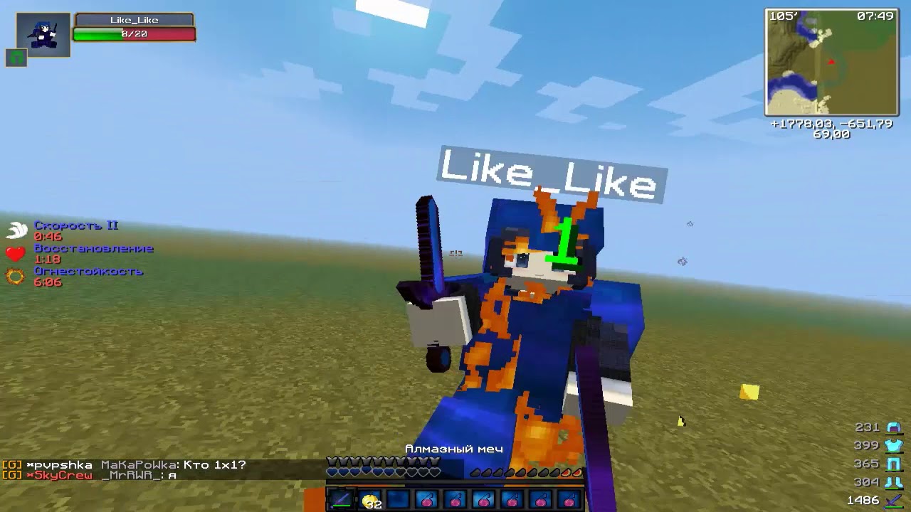 [MineSonic] [HighSky]  LuckyShot vs Like_Like , слив батника 0 кб