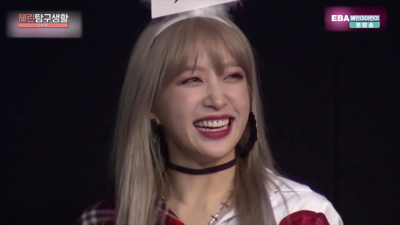 [혜탐생 48화] EXID 혜린이 내 여자친구라면?