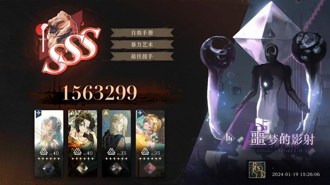 37 GOD TEAM SHOWCASE | 1.5 MIL Score | SSS Raid Boss 