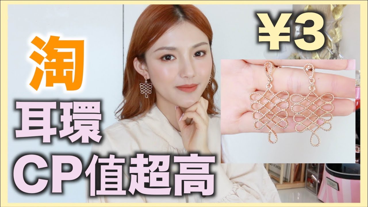 復古味耳環店(不用看價錢購買)平均¥5.5一對，Cp值超高｜Sulinip