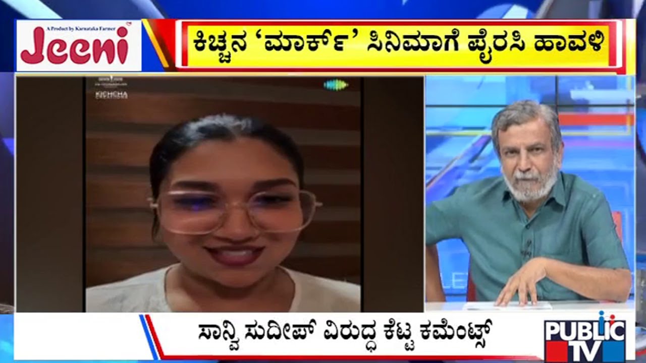 Big Bulletin | ಮಗಳ ವಿರುದ್ಧ ಕೆಟ್ಟ ಕಮೆಂಟ್ಸ್‌ಗೆ ಕಿಚ್ಚ ಗರಂ | HR Ranganath | Dec 27, 2025