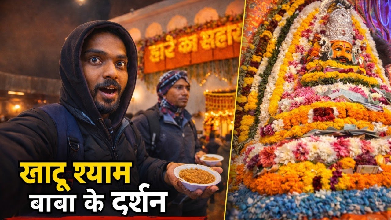 🙏 Hare Ka Sahara Baba Shyam Hamara | Khatu Shyam Mandir Live Darshan | Shyam Ji