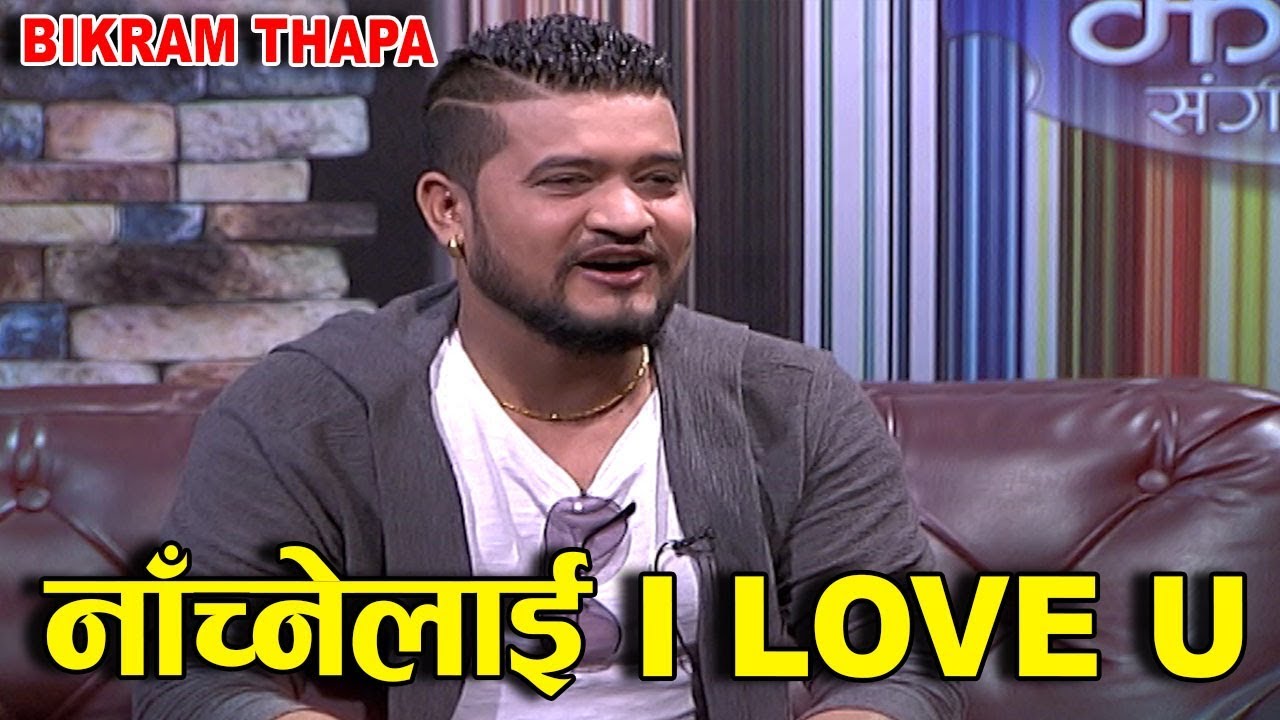 Bikram Thapa with Purkhe Baa @ Jhankaar Sangeet Sambaad || A Comedy Talkshow 469