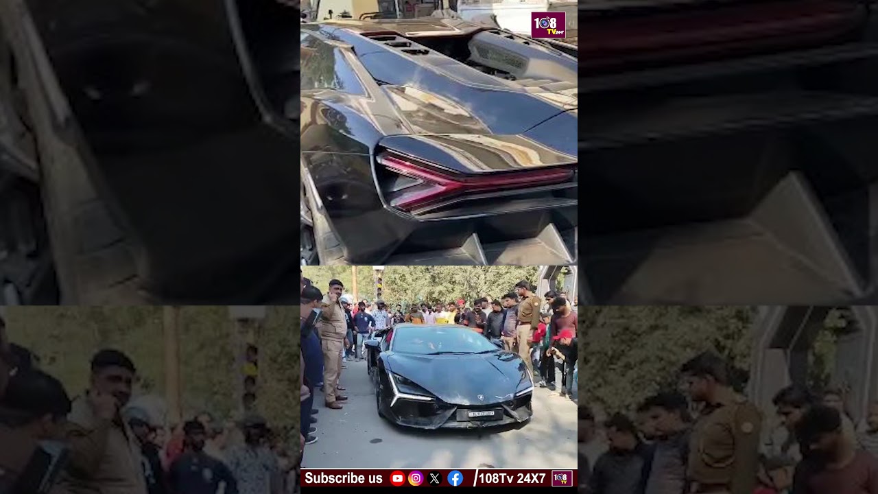 చేతిలో ₹6Cr లంబోర్గిని #108tvtelugu #lamborghini #supercars #trending #mostexpensive #luxery