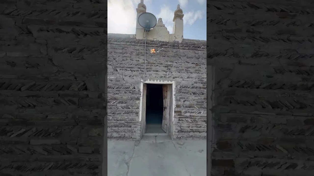 Ancient mosque made with mud and stones in Balochistan #shorts #ancient #ancienthouse #mosque #love