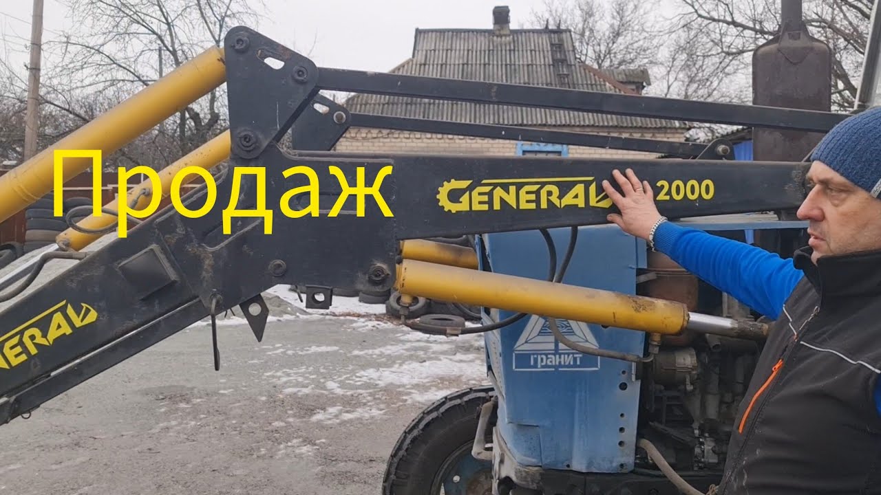 Продаж ЮМЗ з кун General  2000