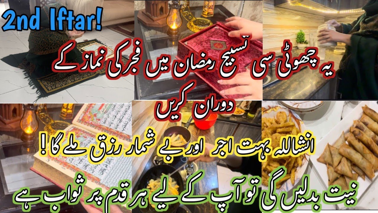 Recite this dua after fajar prayer💫|2nd Iftar routine 💫|Miracles Of istaghfar 💫|Rizq main barkat 💫