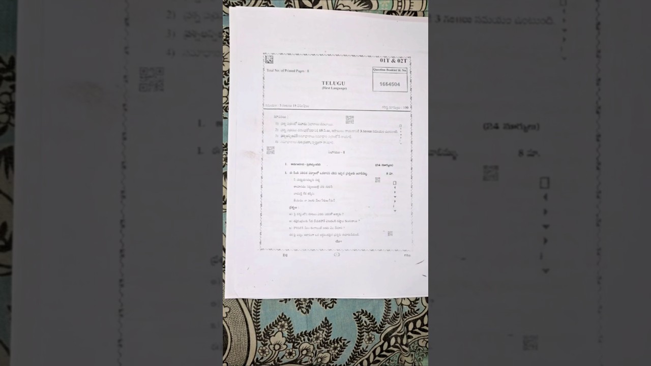 AP 10th Class Public Telugu 2026 Question paper 💯 #exam #Public  #10thclassPublic2026