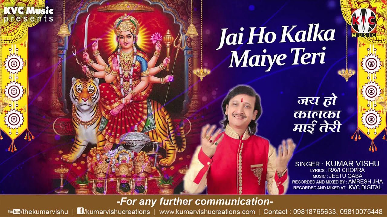 Jai Ho Kalka Maiye Teri By Kumar Vishu | New Devotional Bhajan
