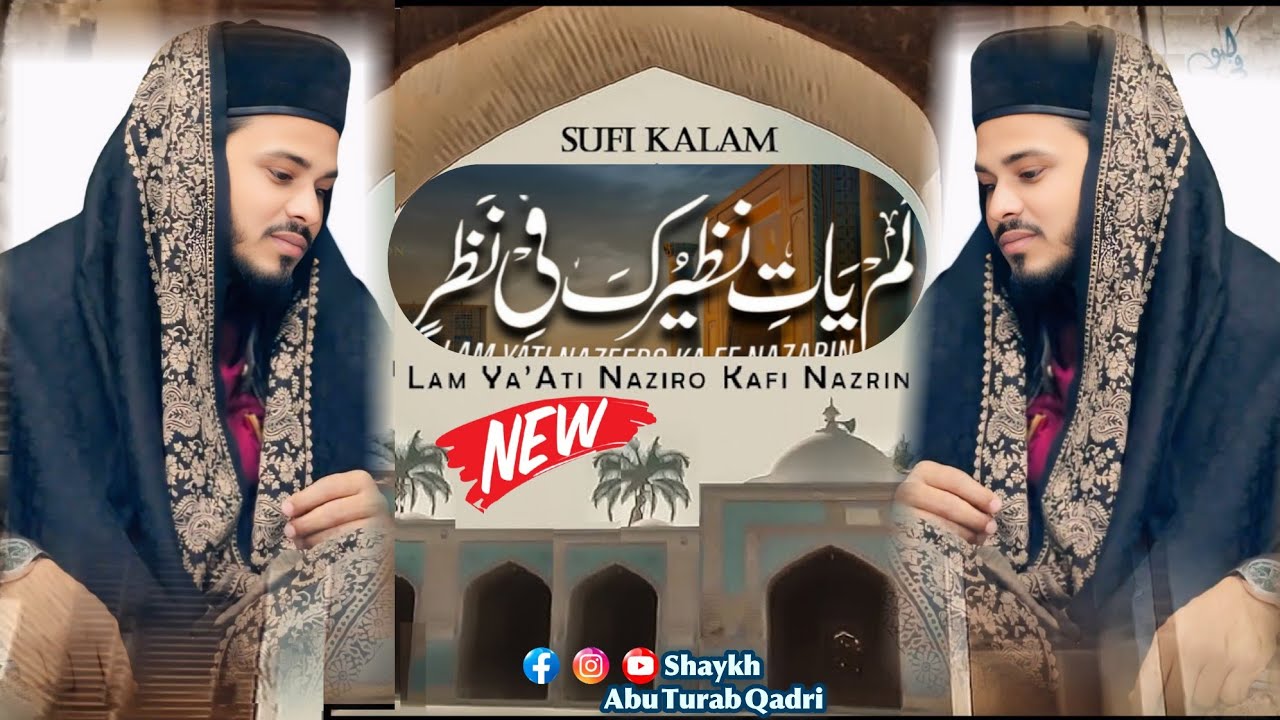 New Sufi Kalam | Lam Yati Nazeeroka fı Nazarin | Shaykh Abu Turab Qadri New 2026 Naat Shareef