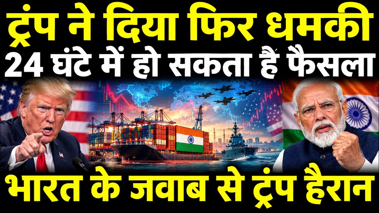 35-Second Audio Leak Shakes US-India Trade Deal, America&rsquo;s Hidden Strategy Finally Exposed!