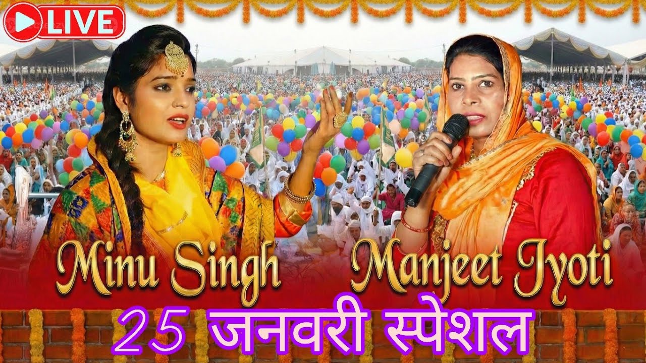 Shah Satnam Singh Ji 25th January Birthday Special Live 🛑 Dera Sacha Sauda