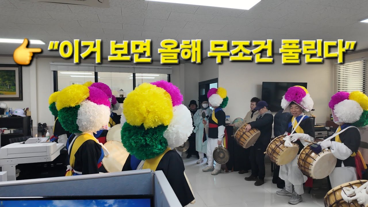 정월 지신밟기 현장 🔔 액운 막고 복을 부르는 전통 풍물 기원