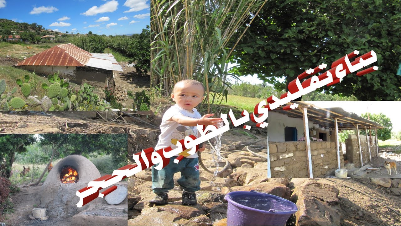 هــ ــدم مع ترميم منزل في بادية دار الشاوي القديمة (الجزء الأول)