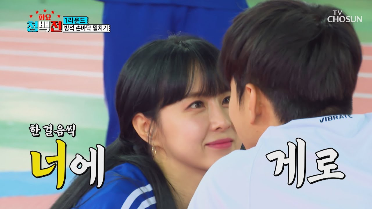 (심쿵 주의) 뭐하는 거야 고개 왜 돌리는 거야😳 TV CHOSUN 210622 방송  | [화요 청백전] 9회 | TV조선