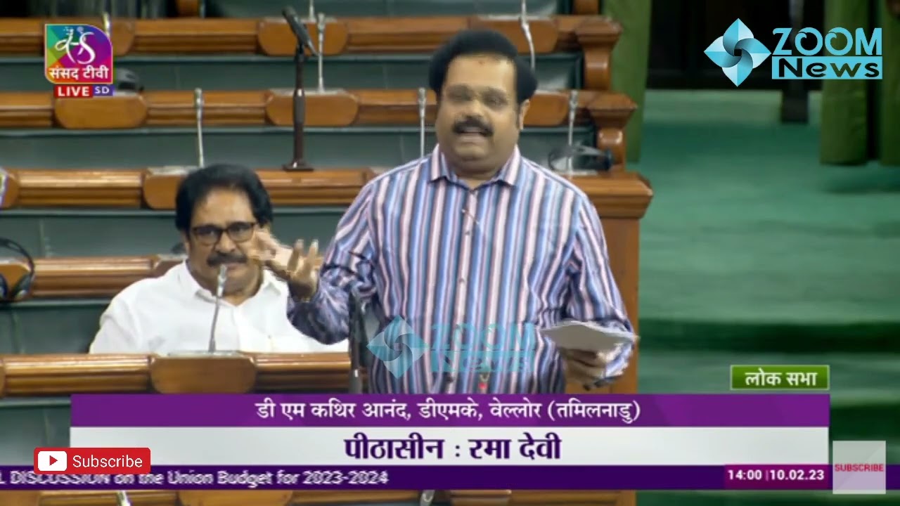 Vellore MP D M Kathir Anand Remarks | Motion of Thanks on the President's Address in Lok Sabha