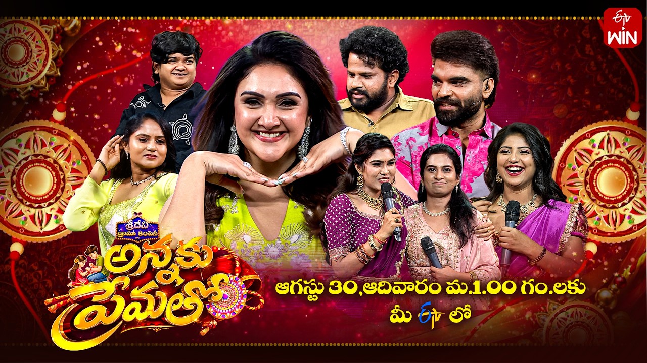 Sridevi Drama Company Latest Promo | Annaku Prematho | 30th August 2026 | Pradeep, Hyper Aadhi | ETV