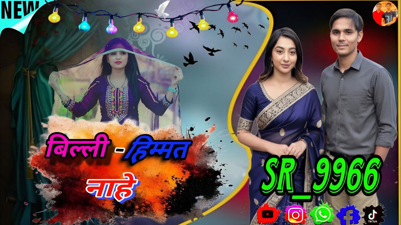 SR-9966 ASLAM SINGER //बिल्ली हिम्मत नाहैं// New Song 4k HD Audio Video #AjijMewatiOfficial #aslam  