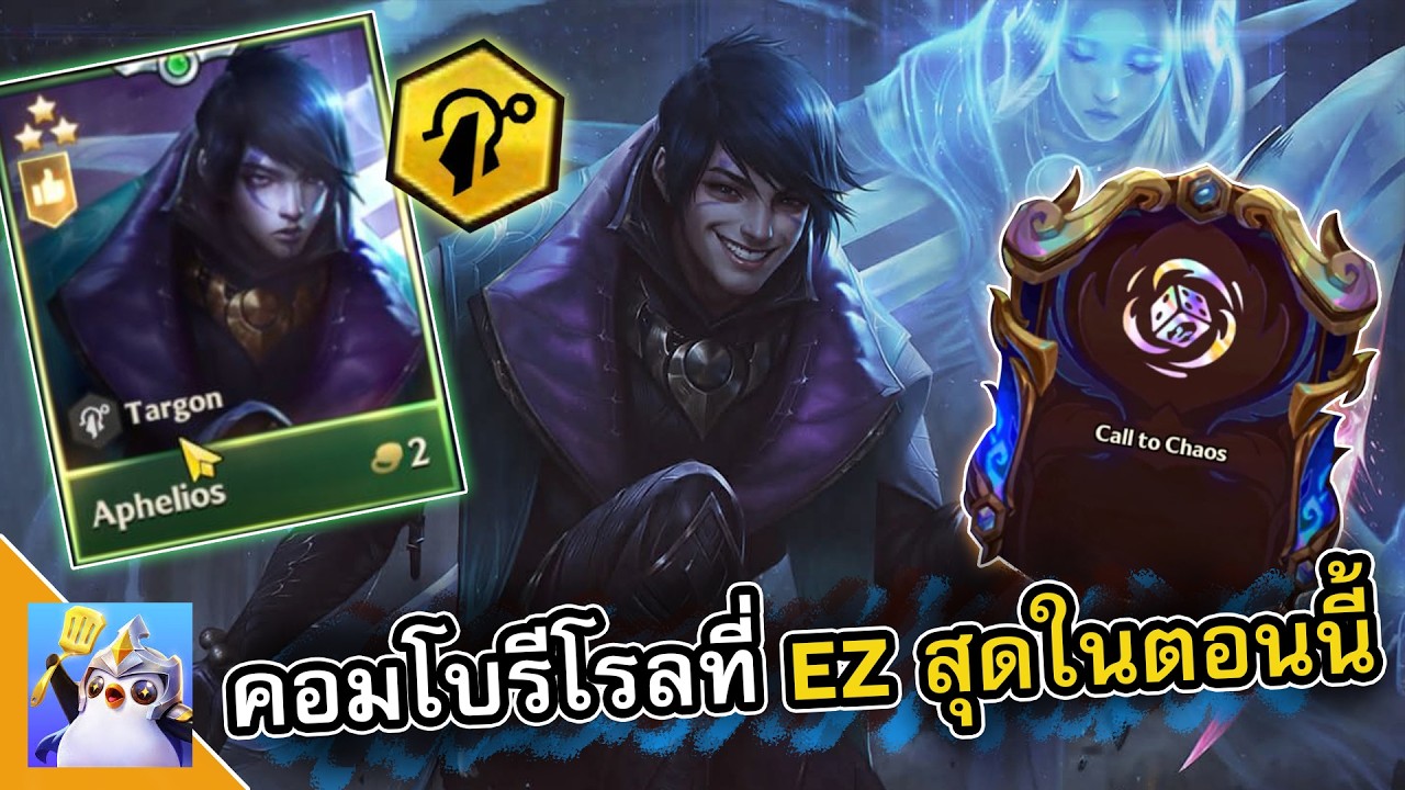 คอมโบรีโรลที่ EZ ที่สุดในตอนนี้ | Golden Spatula