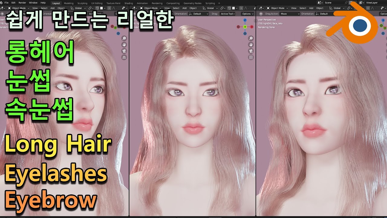 [Blender Tutorial] 쉽게 만드는 리얼한 롱헤어,속눈썹,눈썹/ Geometry Node Hair Assets in Blender 3.5 [블렌더 강의]