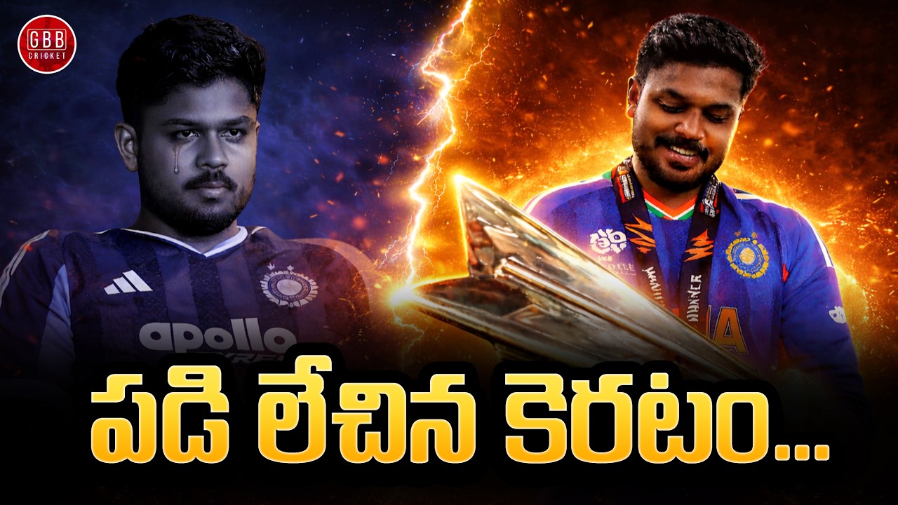 Sanju Samson EPIC Comeback 🔥 From Being Dropped to World Cup Hero 🏆 | GBB Cricket