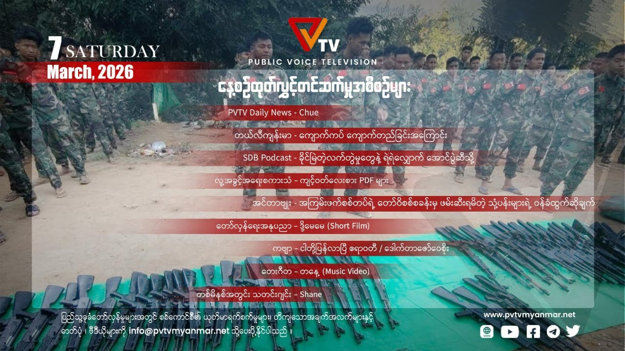 Daily Program (7 March 2026)