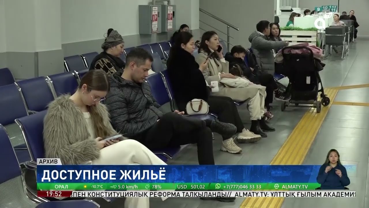 Жилье на льготных условиях: какие программы предлагаются алматинцам