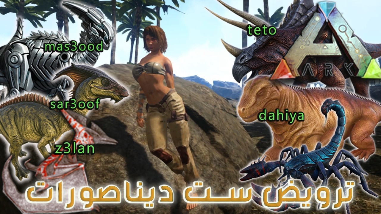 🦖🔥 ارك راجناروك 🏝️ ترويض التيرانودون ولكن! لا زوج 👫 ولا سدل! | ARK 🎮Survival