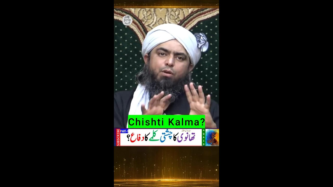 Chishti Rasool Ullah Per Dhoka (Part-1) #EngineerMuhammadAliMirza