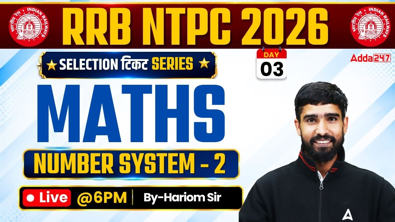 RRB NTPC 2026 | RRB NTPC Maths Classes | Number system #2 | NTPC Math Practice Set | By Hariom Sir
